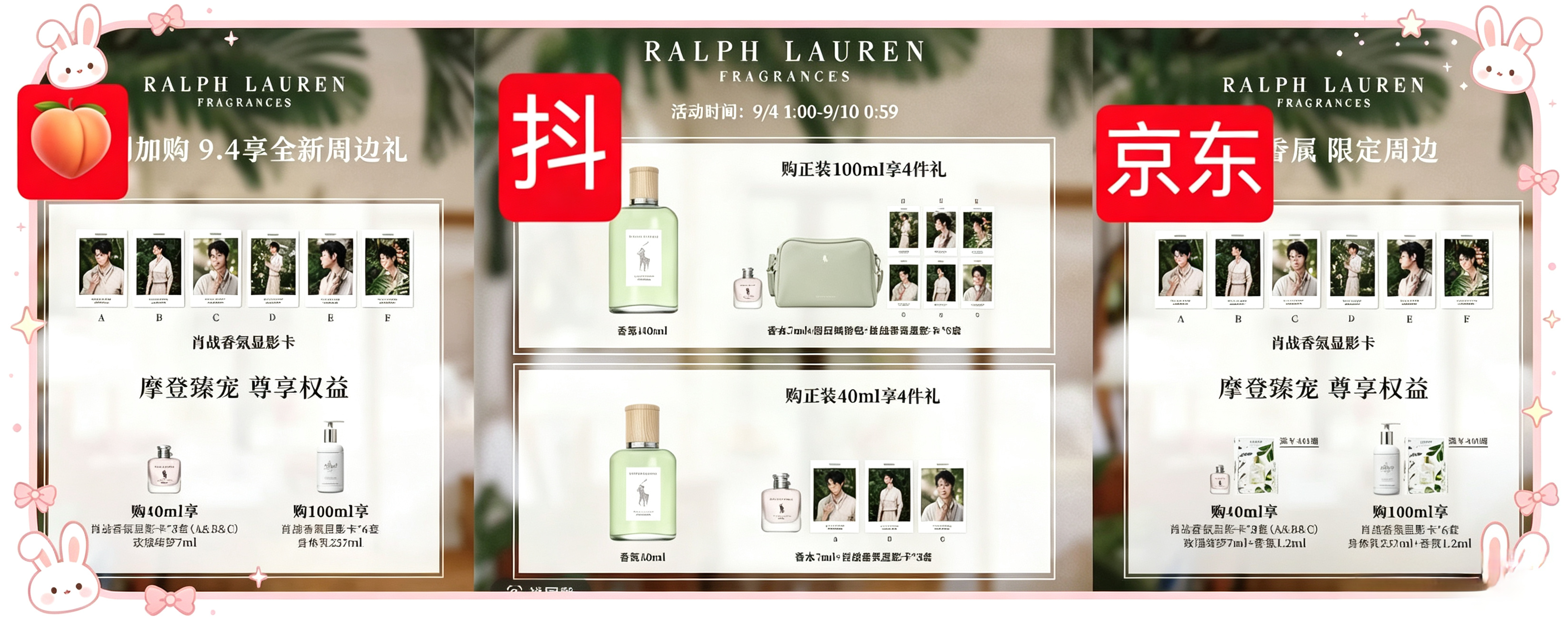 📣TB，抖，JD都有全新拉夫劳伦地球「假日马鞭草」香氛周边活动大家可以三个平台