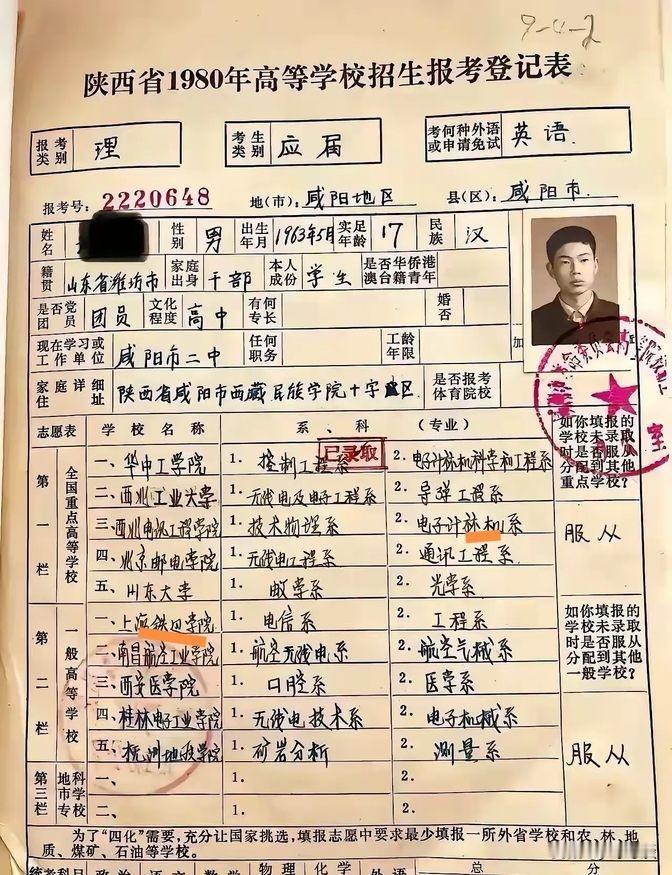 图片里看到的那个“错”字，其实是当年的简化字。那时候国家开始推简化字，说是为了让