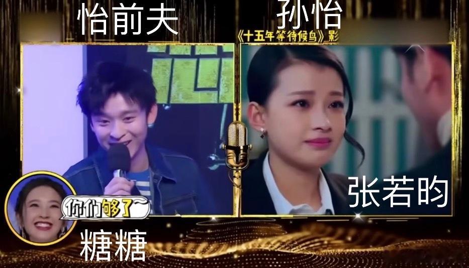 整个画面没有闲人，快本还是太全面了这个环节是怡前夫当着糖糖给她老公的电视剧配音孙