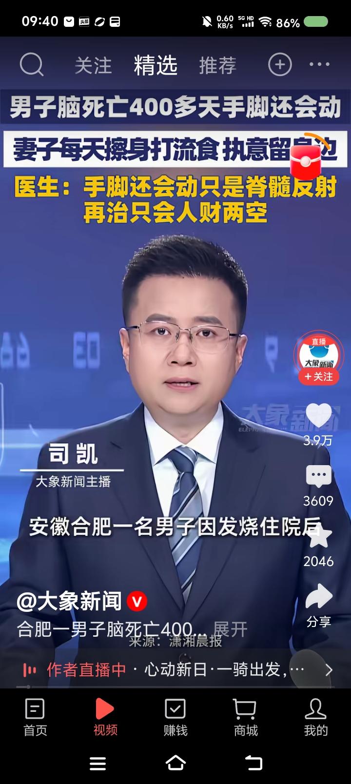 什么叫“脑死亡”？——
据报道，一男子因发烧住院，后来被宣布“脑死亡”。妻子不放