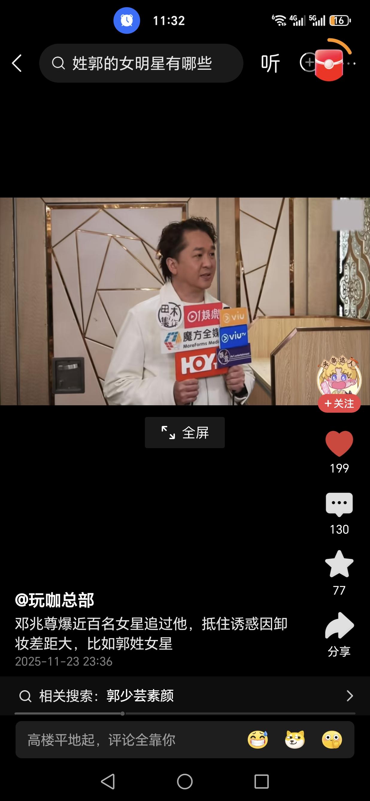 邓兆尊有三个“老婆”，大家不意外，毕竟人家超有钱的。🉑是镇上粉档老板……，怎么