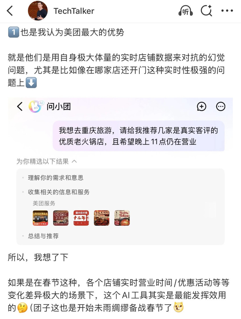 杨迪晒和网友的聊天记录杨迪这波撒饭也太会整活了！粉丝求同款饭店直接甩问小团截图，