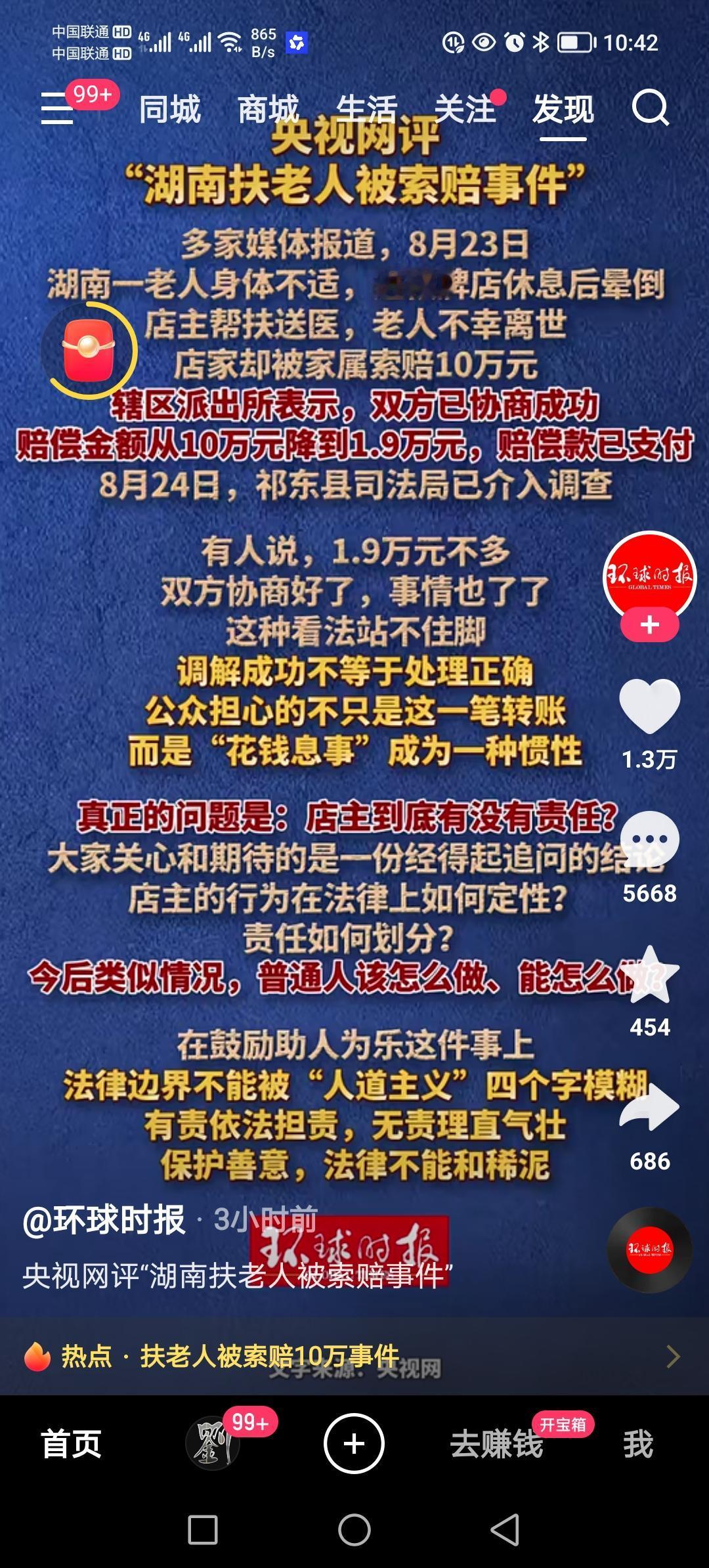 我看未必！抖音上说是辖区派出所进行调解，赔偿金额从十万块钱降到了一万九千块钱，最