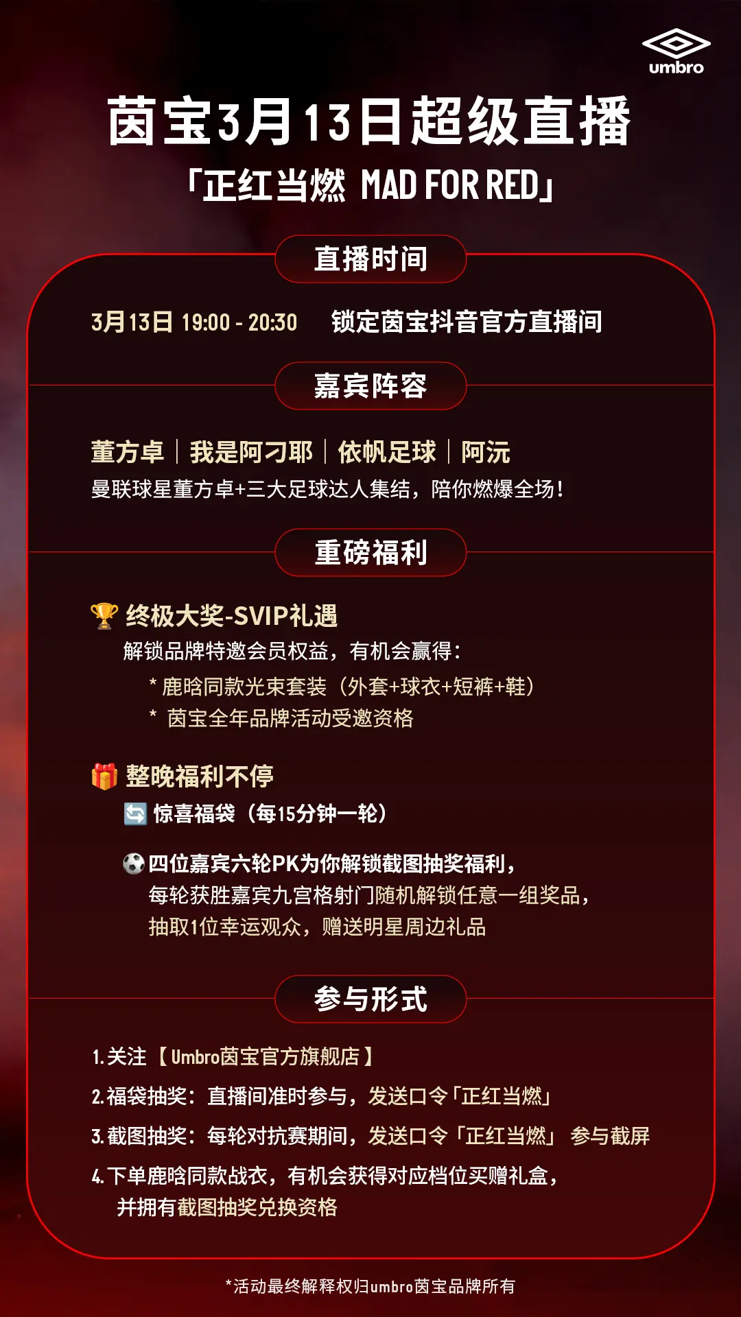 茵宝的满分代言人我爽吃，顶级军火美貌和百年足球品牌适配度百分百～听说品...