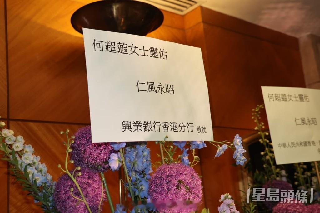 星岛：何超蕸追思会举行 何超琼黎芷珊等亲友强忍悲痛到场打理 政商各界名人齐聚送别