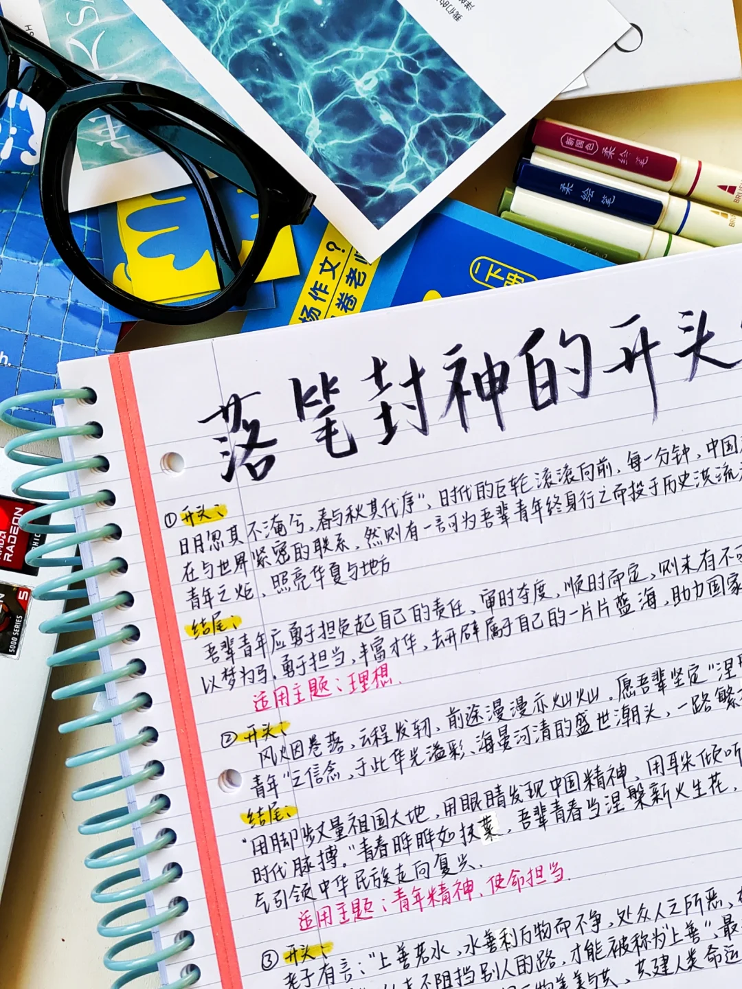 📩打卡‖落笔生花的作文段落