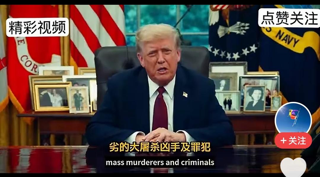 特朗普正在就查理柯克之死发表公开讲话，我同时在思考一个问题，特朗普已经撤回了前总