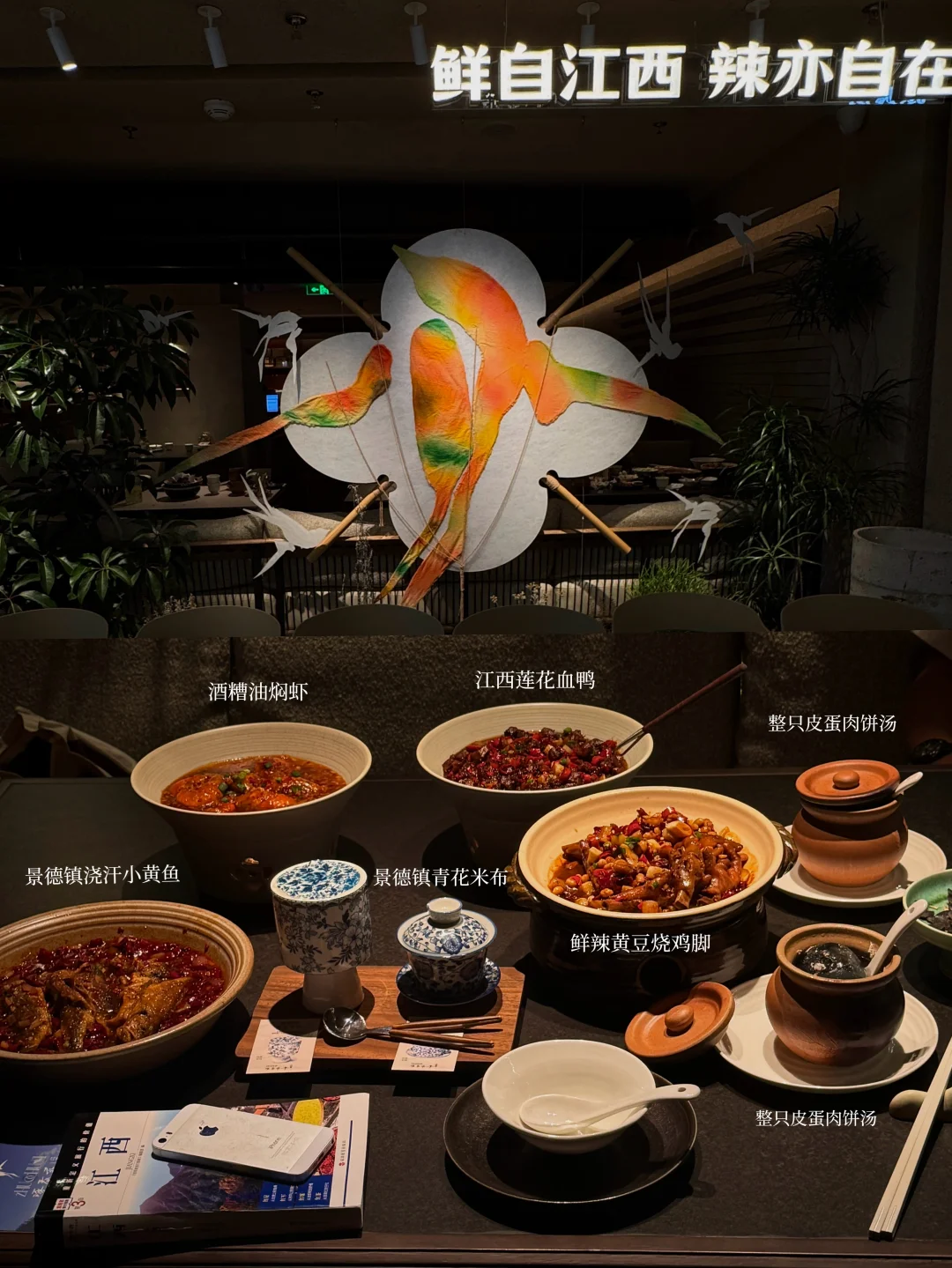 广州天河新的！！值得去吃的黑珍珠江西菜
