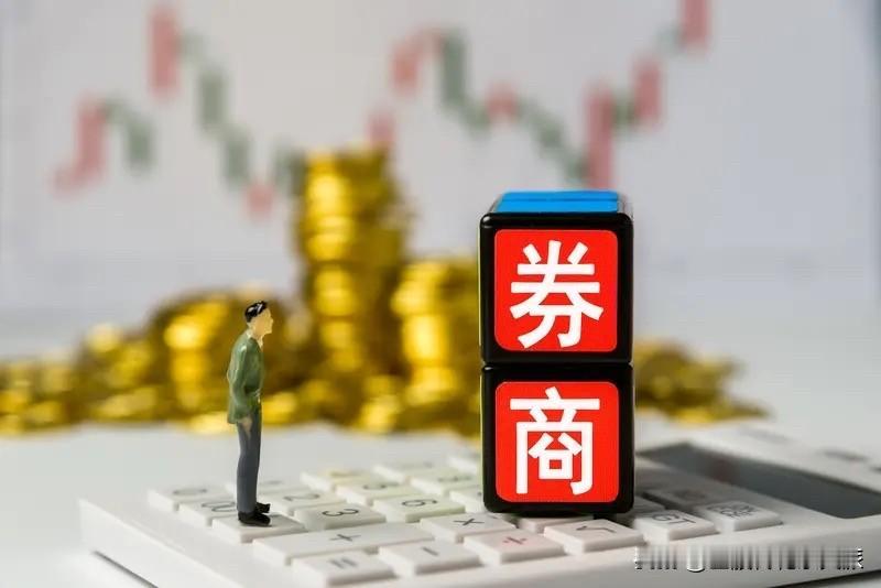 下午三点钟，券商板块涨1.48%，报881.86点，走势算得上及格。
A股市场盘