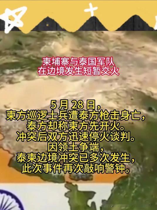 柬泰停火谈判为何陷入僵局柬泰停火谈判陷僵局：主权不让步+条件不对等
 
核心僵局