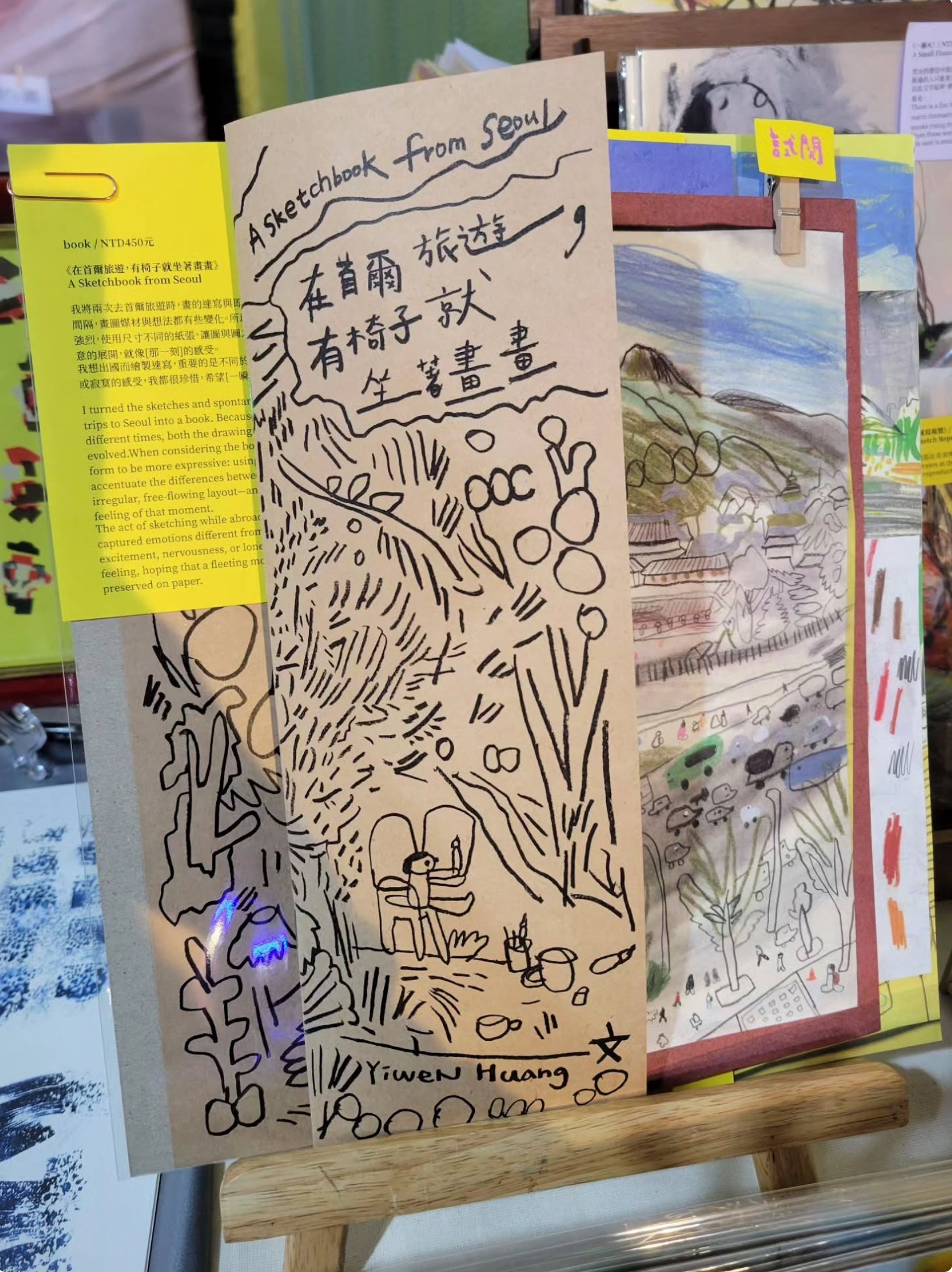 王一文《在首尔旅游，有椅子就坐着画》插画师王一文(ins :yiwen _ill