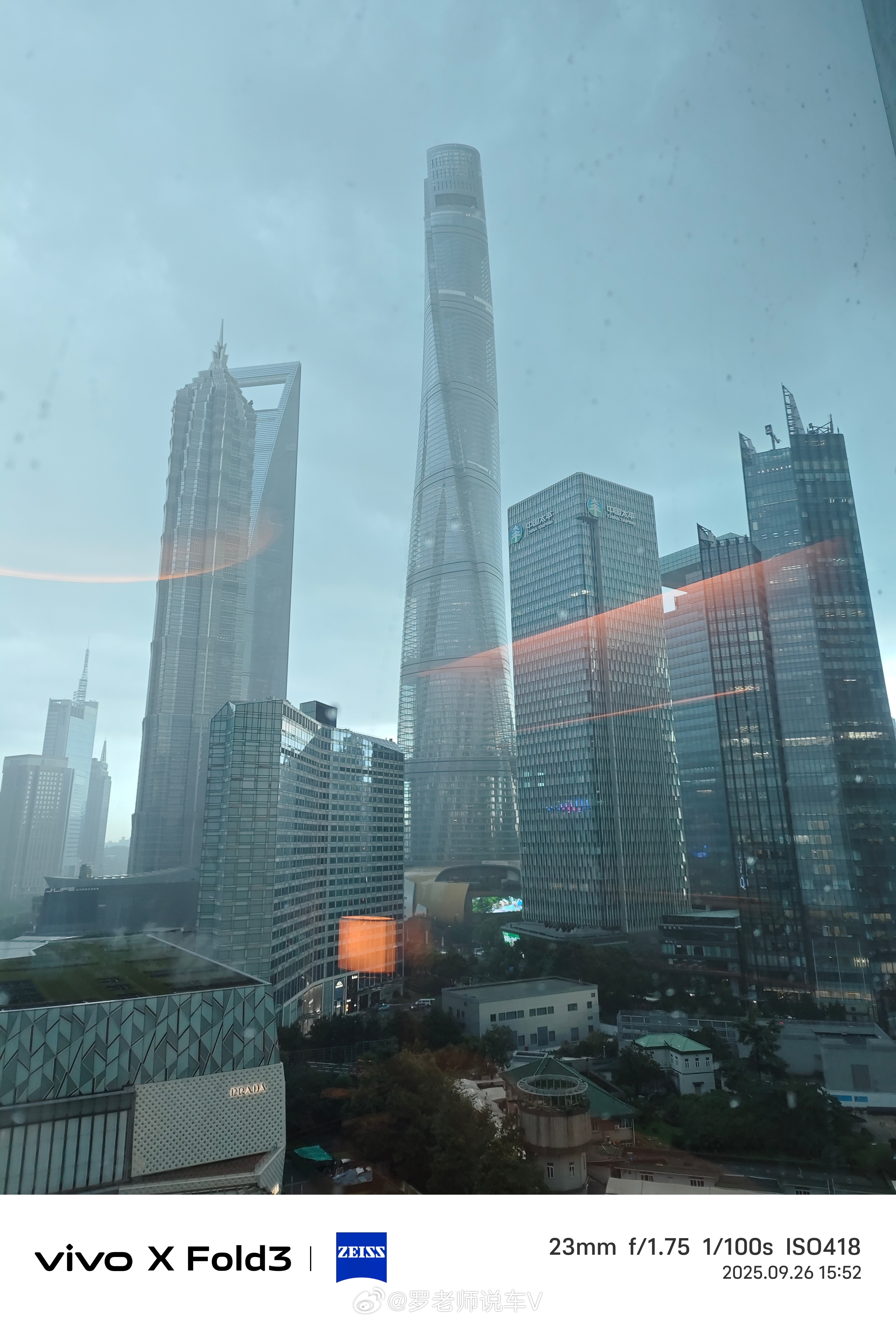 雨中的陆家嘴还是别有一番风味的哟！上海陆家嘴  ​​​