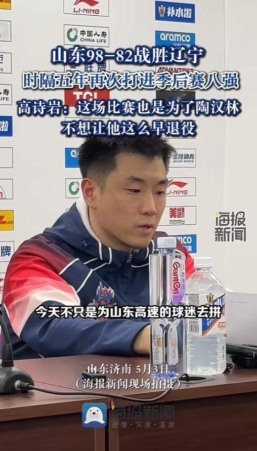 山东男篮逆天晋级八强！高诗岩含泪爆真相：这场球，我就是为陶汉林打的！




C