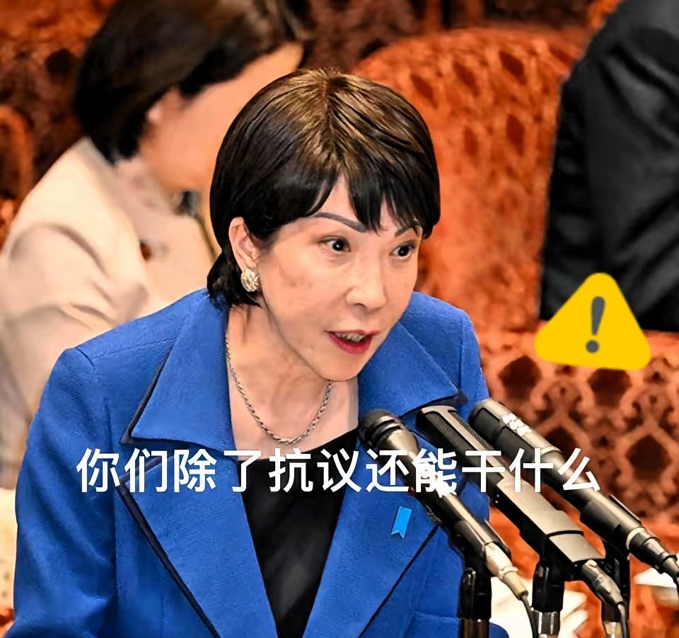 色厉而胆薄！12月13日东部战区发布《大刀·祭》海报后，以高市早苗为代表的右翼政