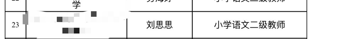 棒 