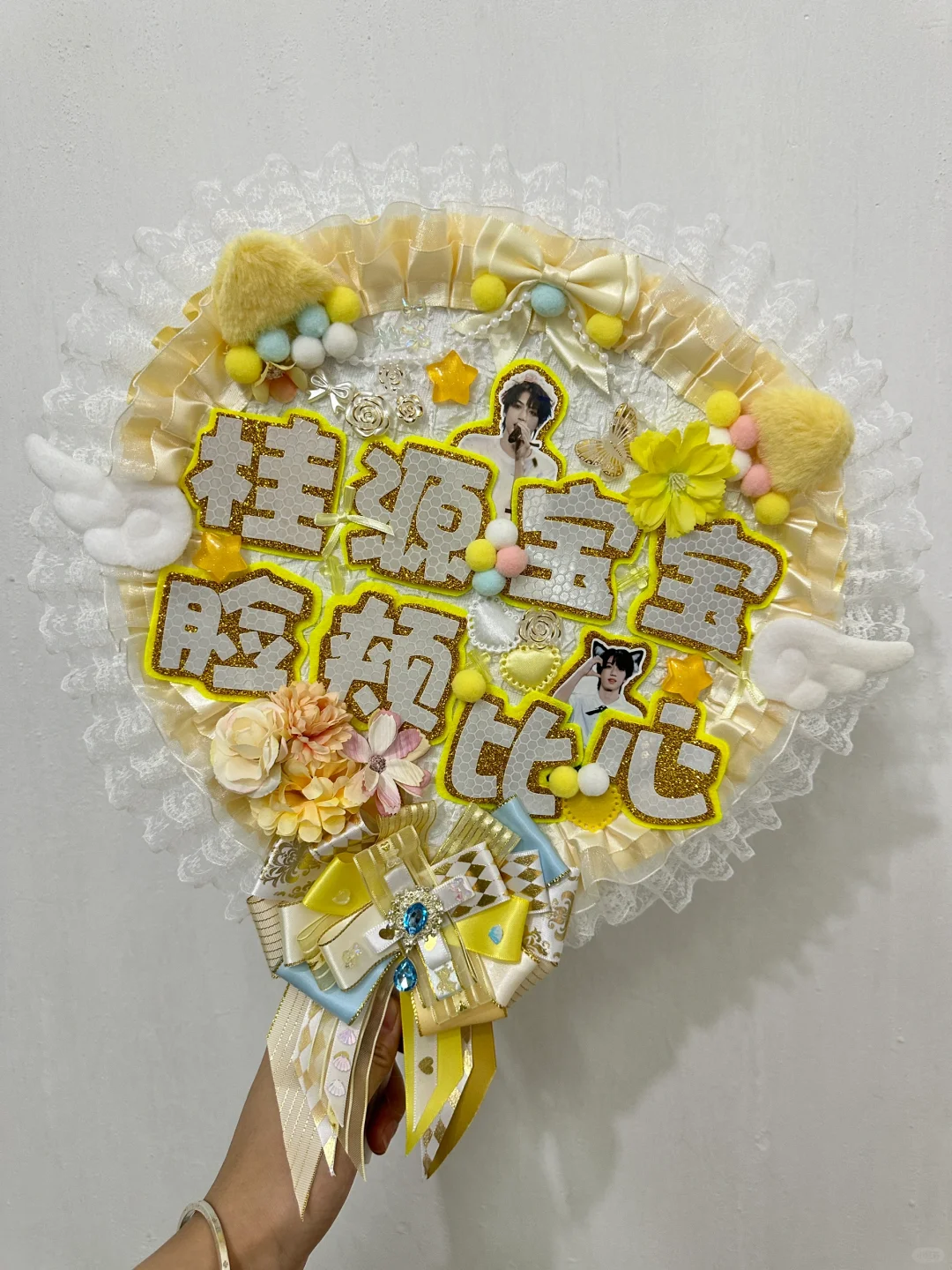 这应援扇咋样