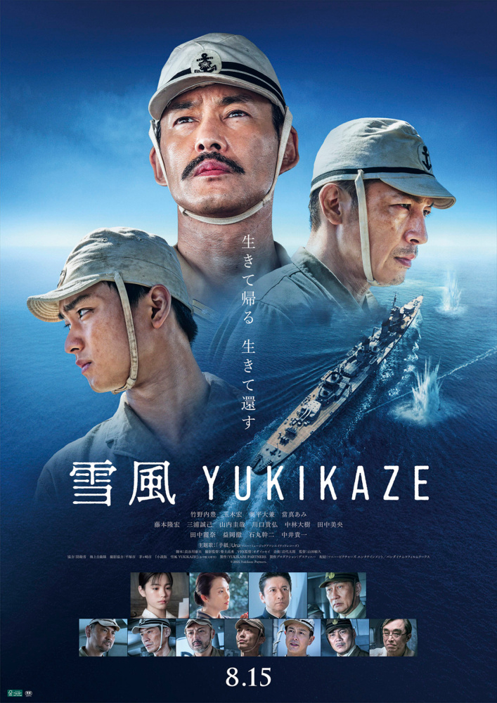 日本周末票房（8.15-8.17）：1.《鬼灭之刃 剧场版 无限城篇 第一章 猗