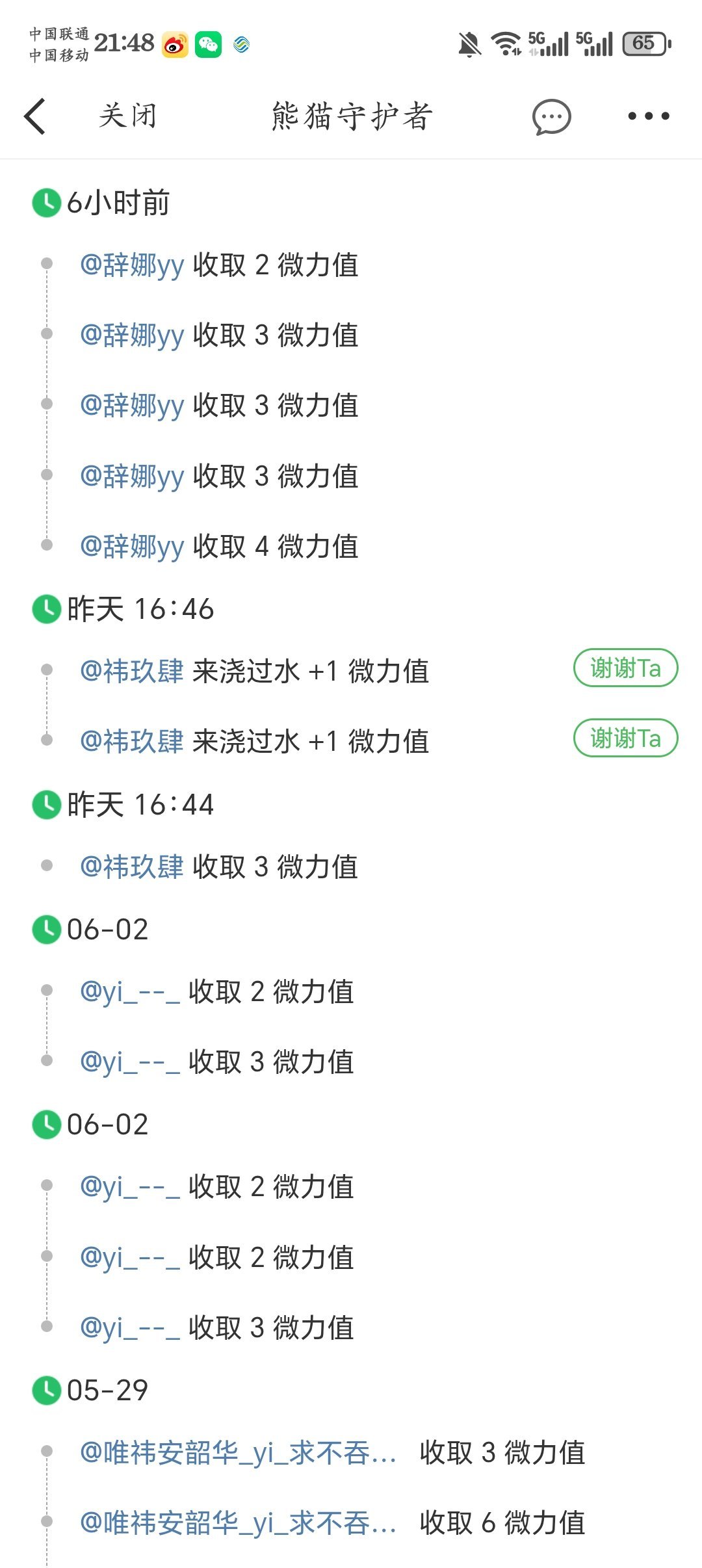 我发现你们这些人很有意思唉 偷你大爷呢再偷我见一个lh一个