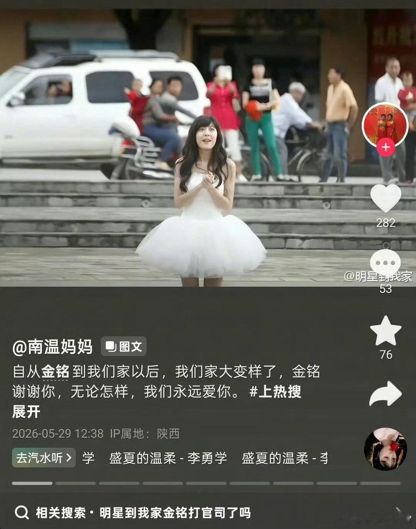 李金铭农村综艺那家人居然还在发她越看越觉得恐怖 算是一定程度的骚扰了吧 换成别人
