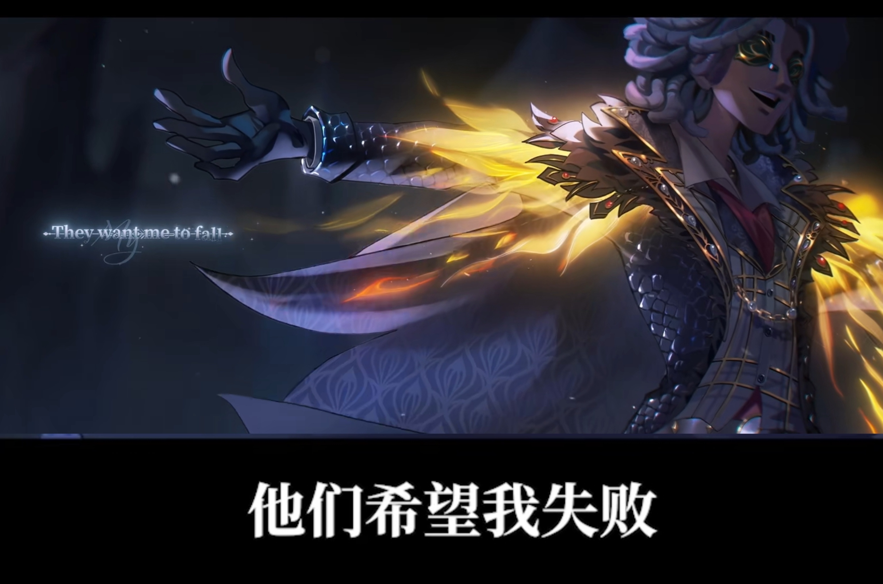 第五人格[超话] 无尽的黑暗里，他张开了金色的翅膀 