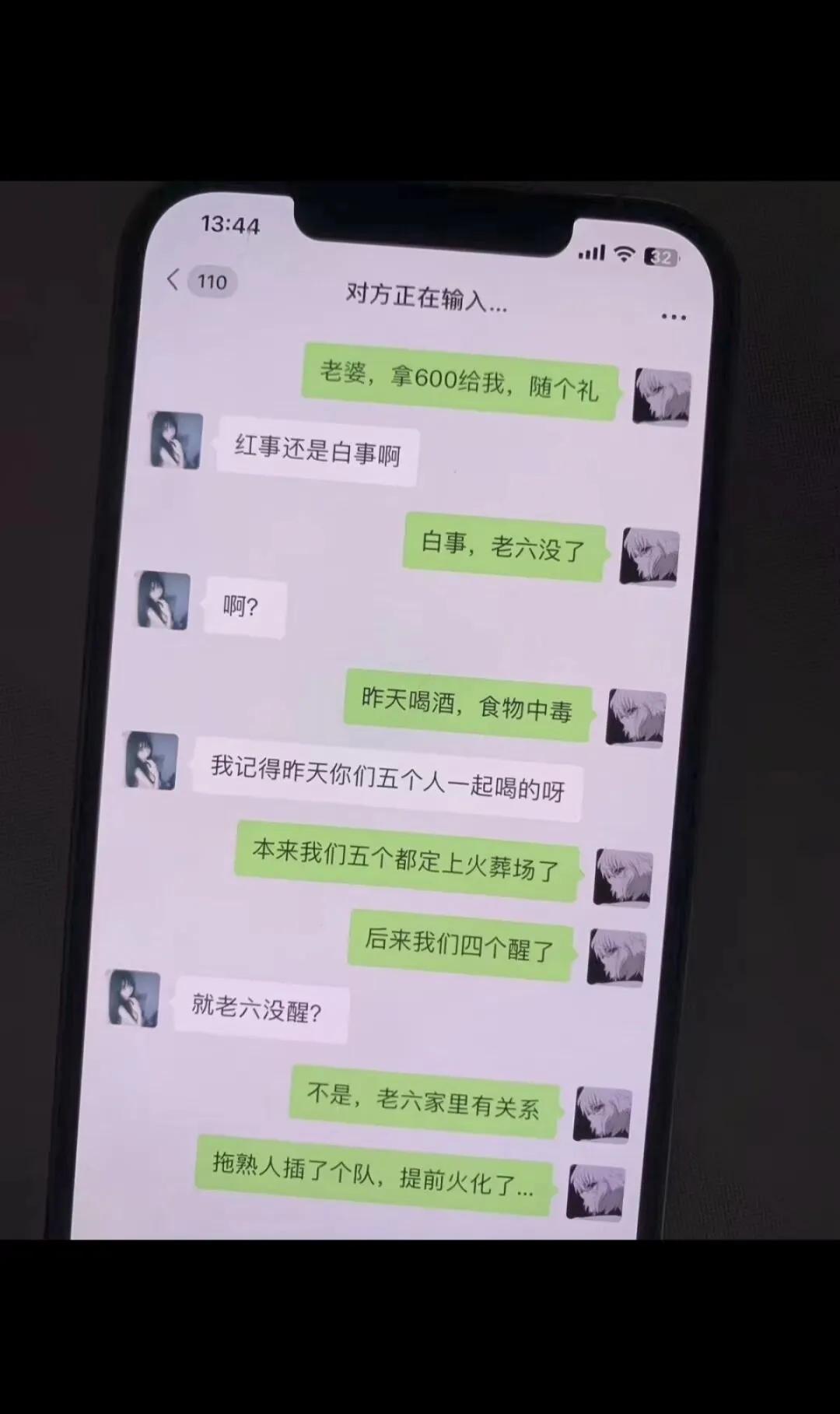 真是个老六啊！！！！！