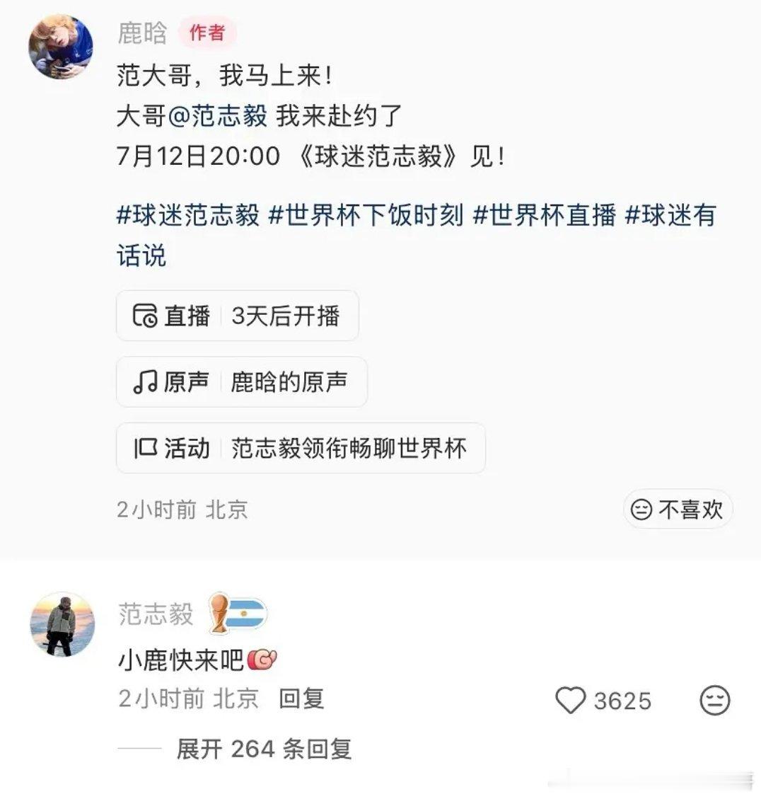 鹿晗没有收到司晓迪事情的影响，继续营业足球 