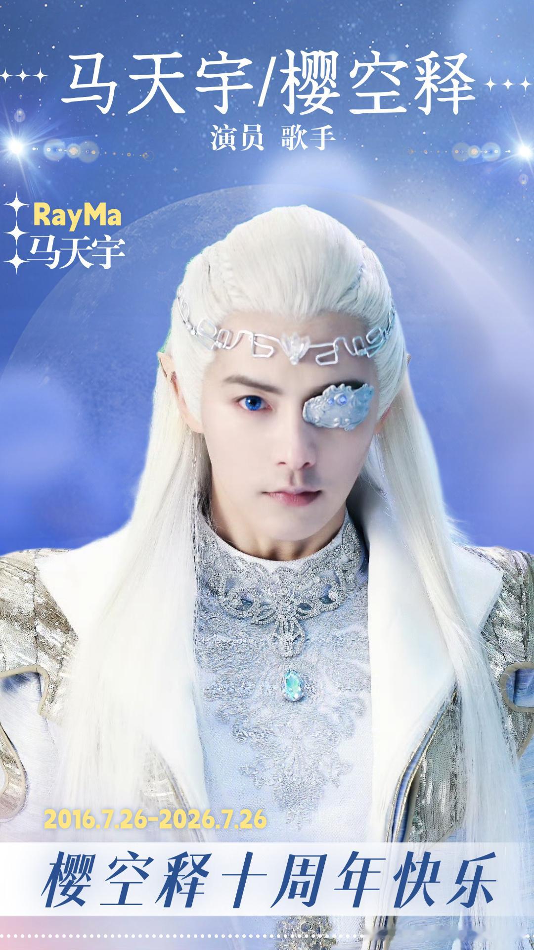 马天宇今天是我关注超话的第2800天，希望能继续伴你一路前行～ 