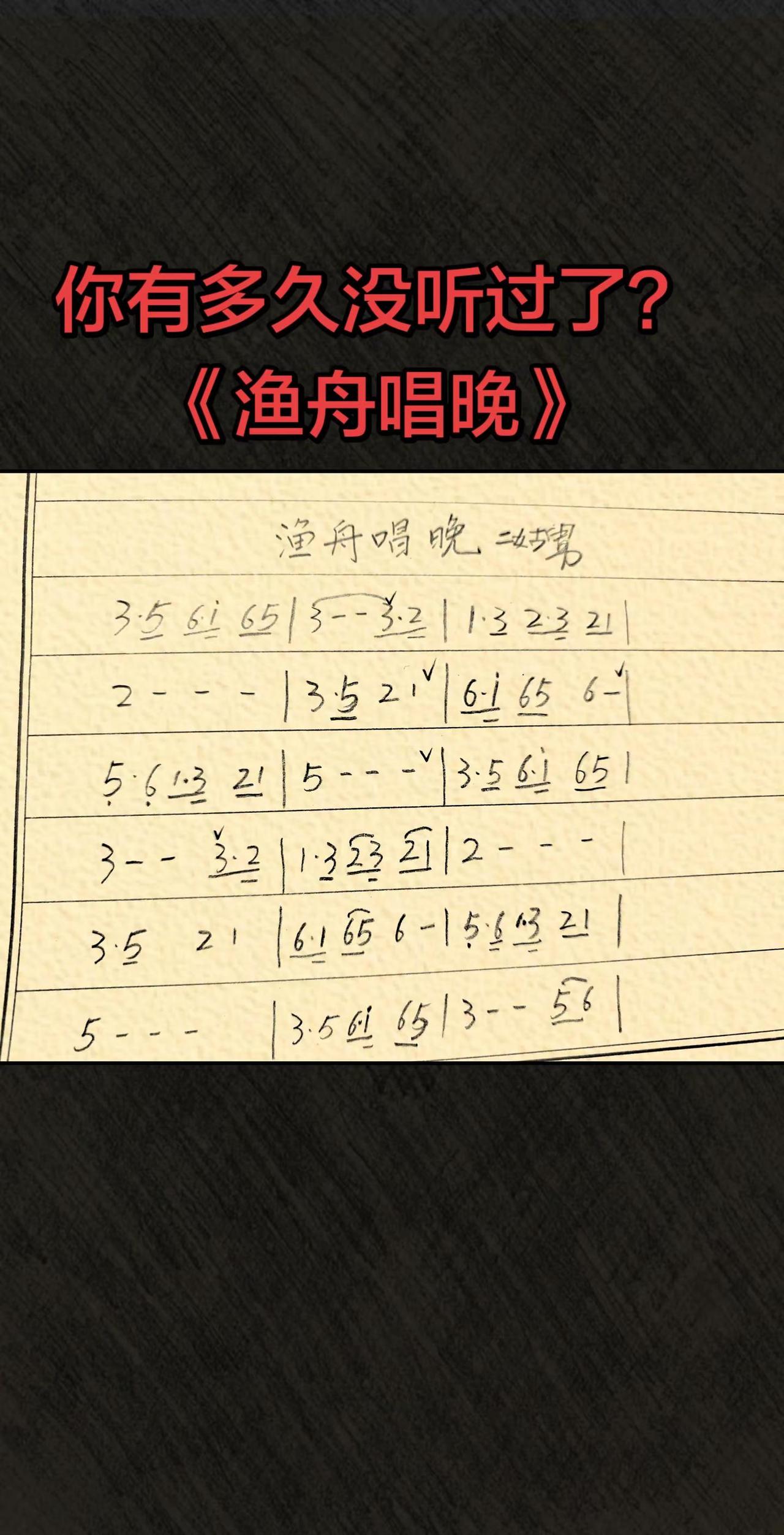 零基础学音乐 音乐学习心得 五音不全学乐器 简谱学习之路