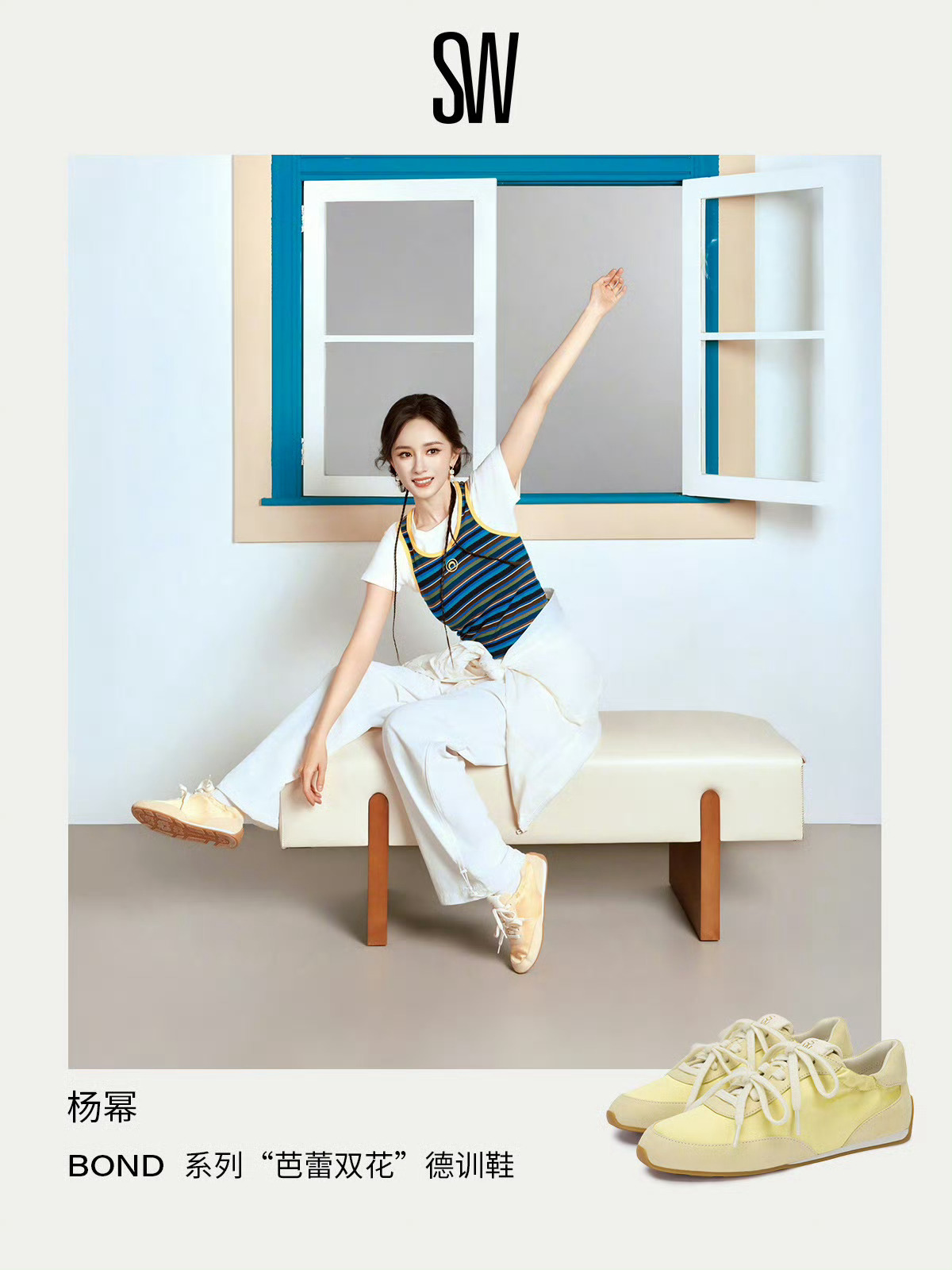 杨幂回签SW 高奢回签，二次相遇，携手并进，与SW一起期待时尚女王杨幂回归
