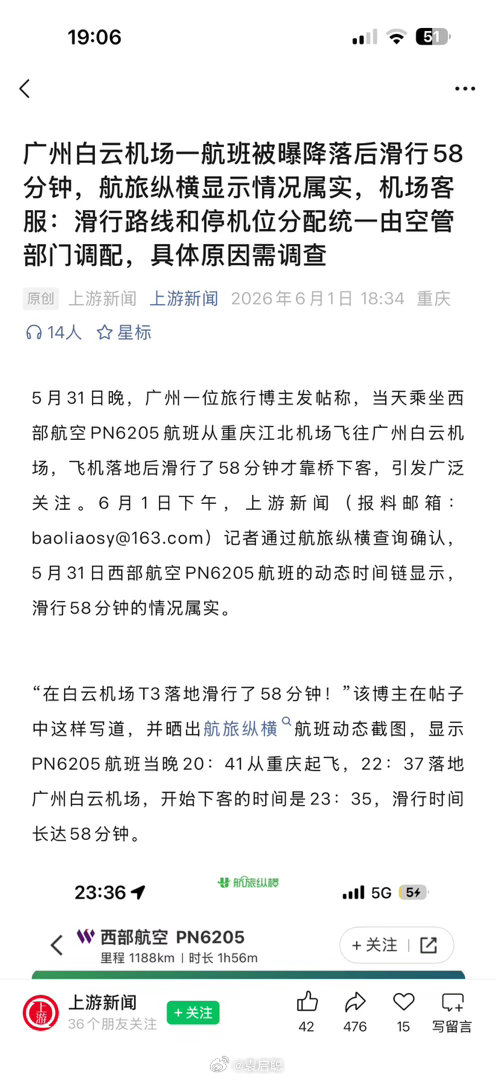T3的管理运营，真心天怒人怨了…… 