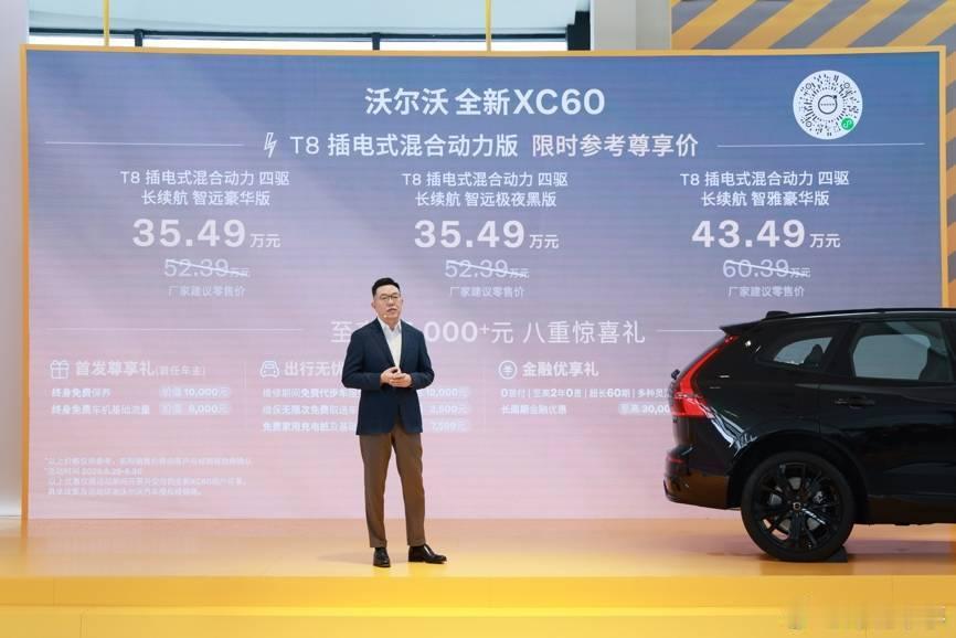 家庭出行安心之选 沃尔沃全新XC60焕新上市沃尔沃全新XC60全球260万家庭的