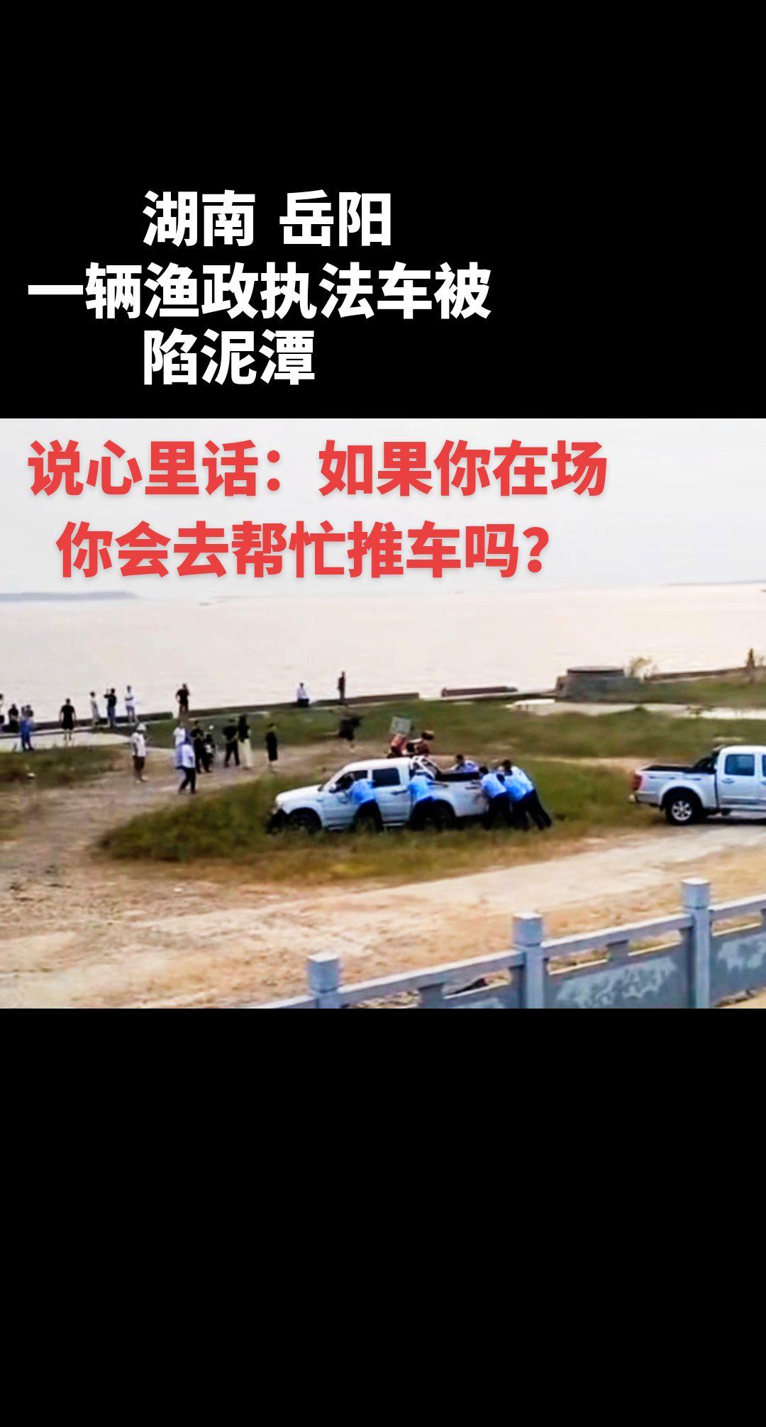 #上热门 #湖南岳阳 #渔政