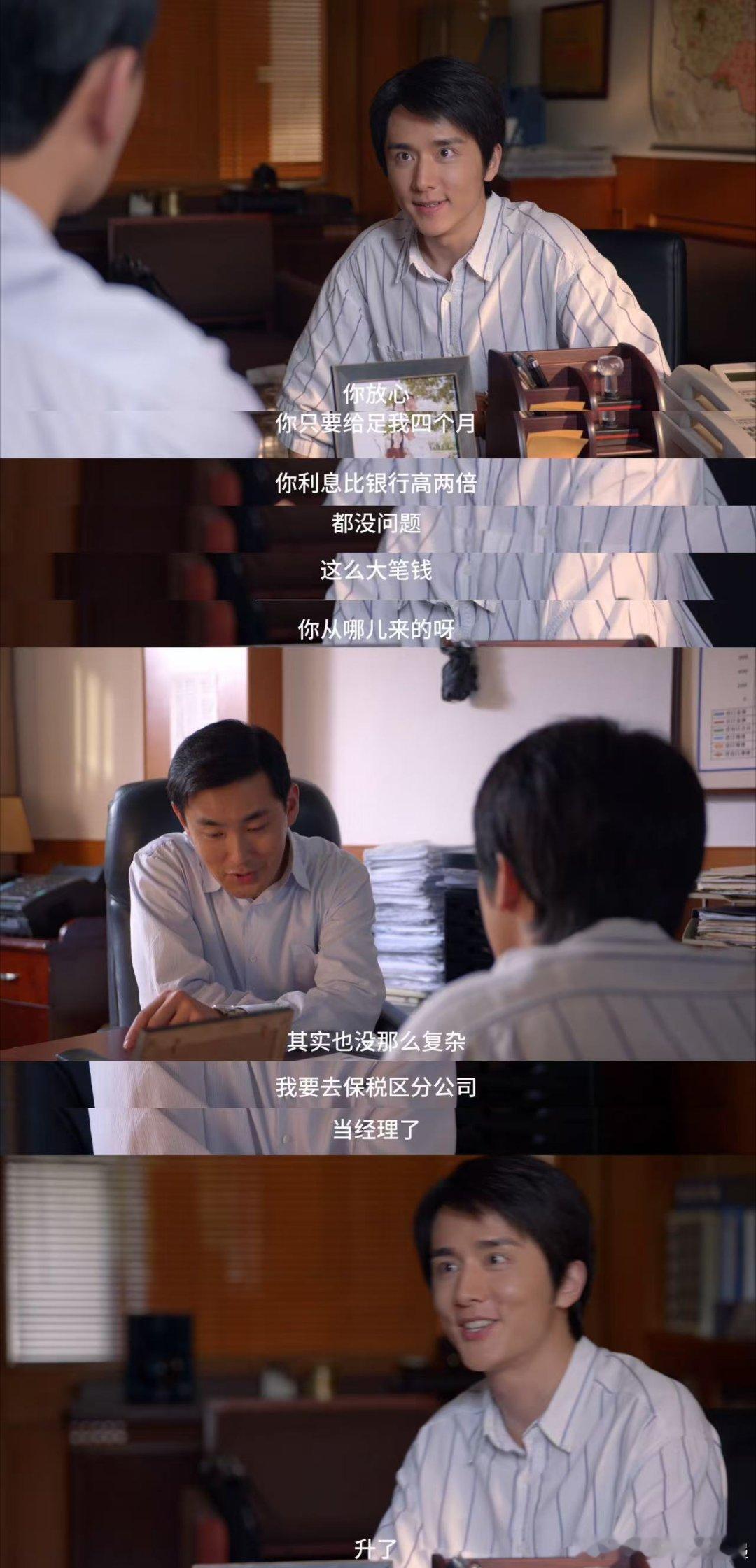 王彦霖给张新成做榜一大哥 钱宏明给柳钧当“榜一大哥”太感人！为了兄弟的机械制造厂