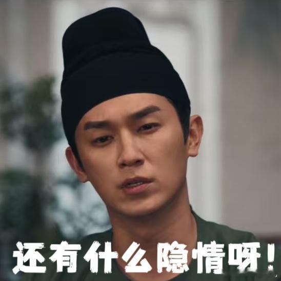 韦葭过往迷雾重重，定是解开此案的关键，且看后续发展！ 