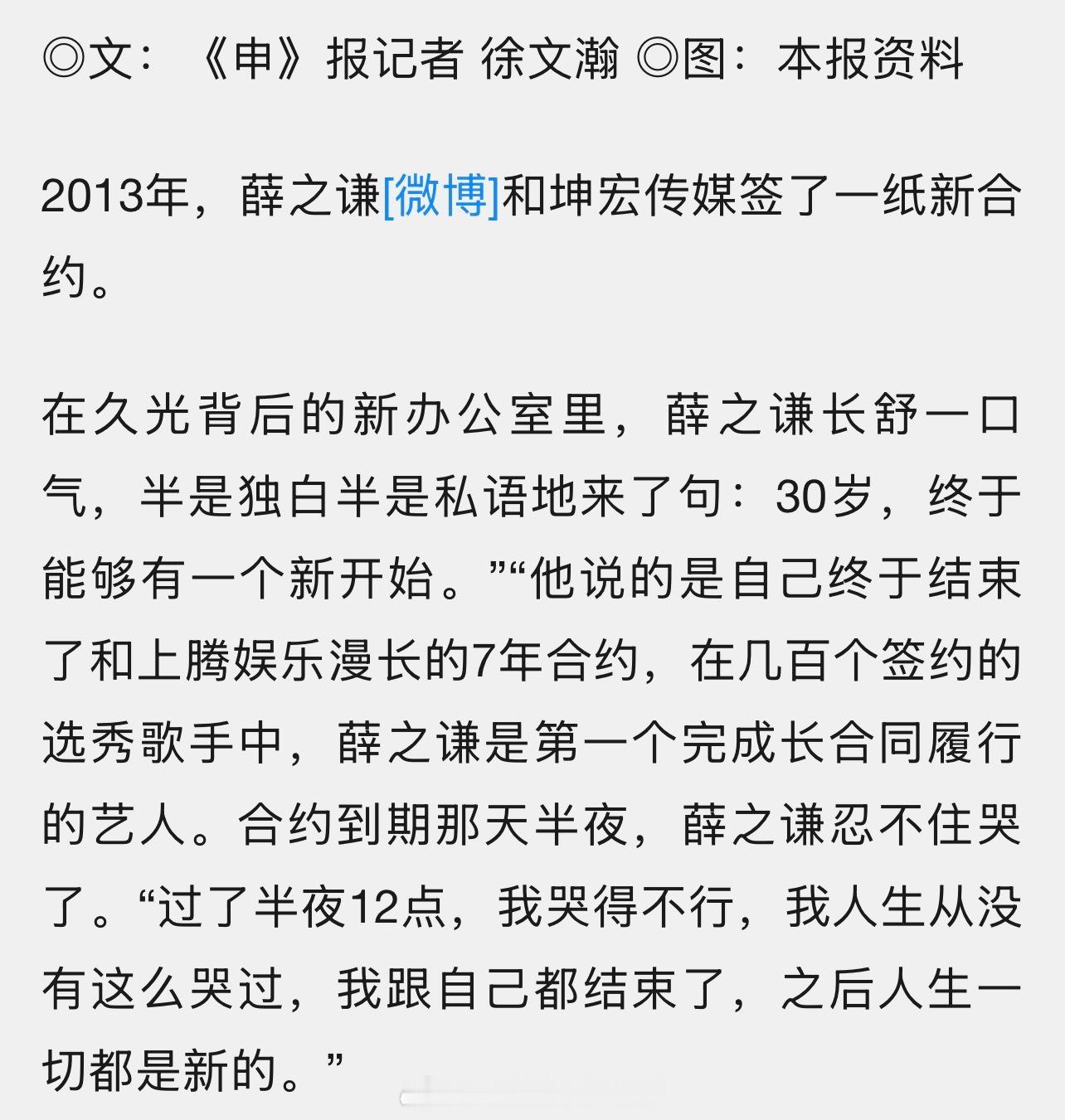 ｜薛之谦的来时路｜“早上起床先去服装店打理杂务，9点准时上班，当天有通告做通告，