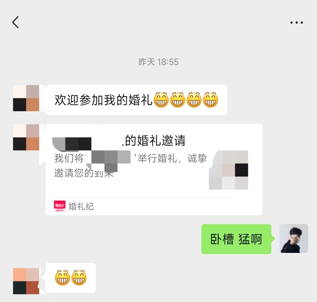 得，我发小也要结婚了，他是00年的.....欧哥是真的找不到女朋友，还没我上学的