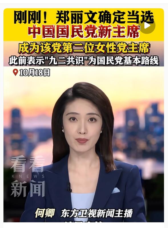 侯氏晚上睡不着了……

 10月18日国民党举行党主席选举，郑丽文拿下胜利，最主