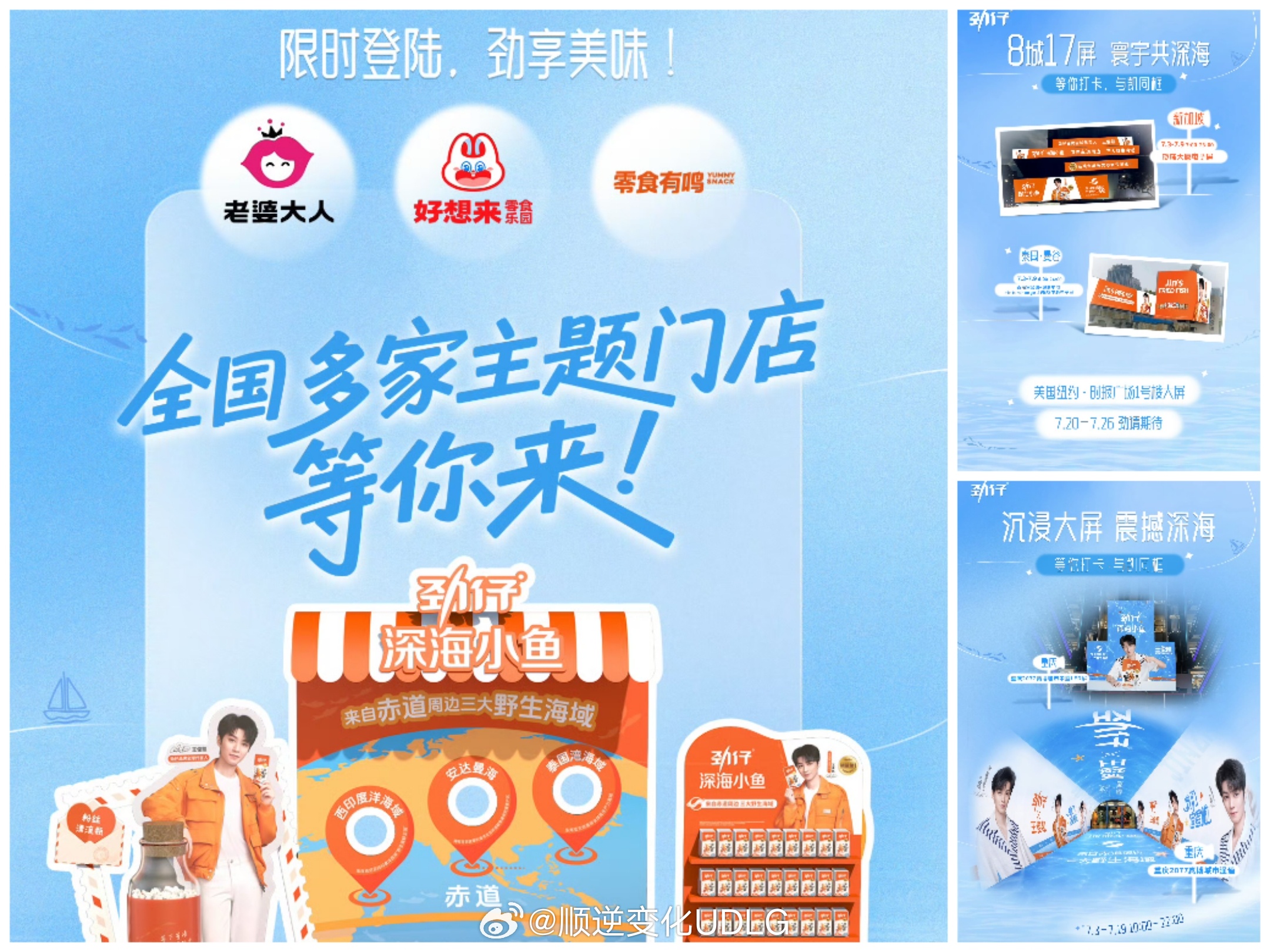劲仔品牌全球代言人  谁懂官宣日的快乐浓度直接超标！王俊凯正式成为劲仔品牌全球代