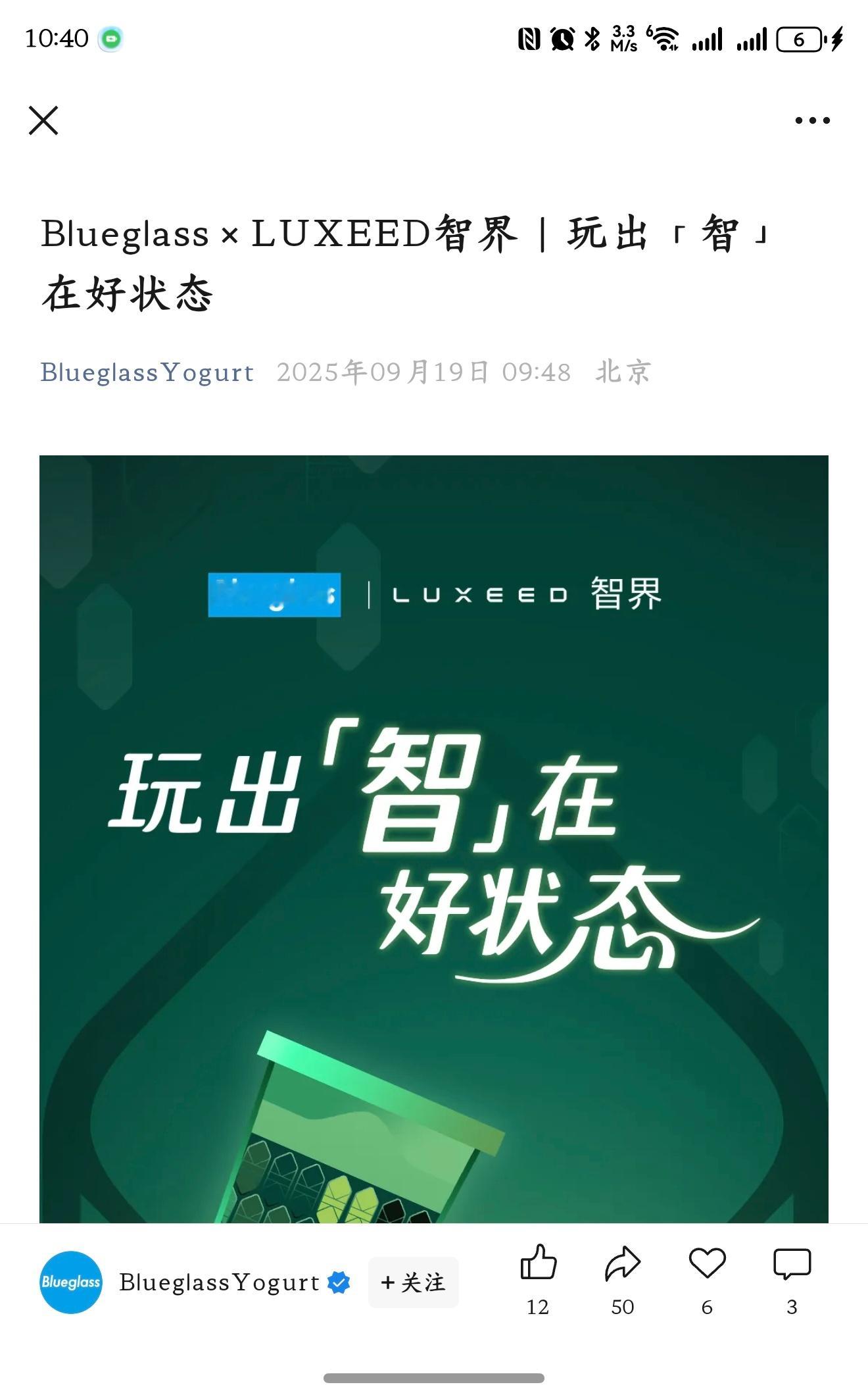 “智界R7别无他绿”，“智界S7稳住元气”[爱慕]身为智界S7和智界R7的车主，