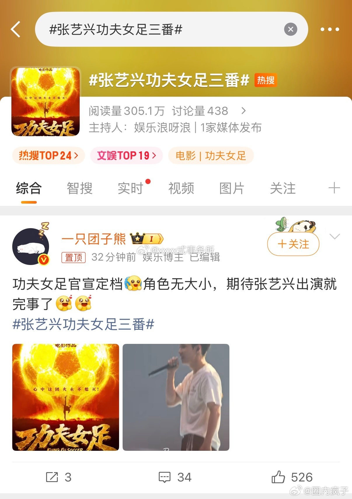 大家觉得电影女足迪丽热巴能压张艺兴吗？ 