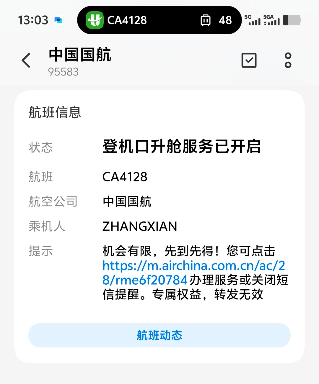 今天我超绝好命！这趟墨脱拍游记，飞机是北京-林芝往返，最近雅江修水电站机票都是全