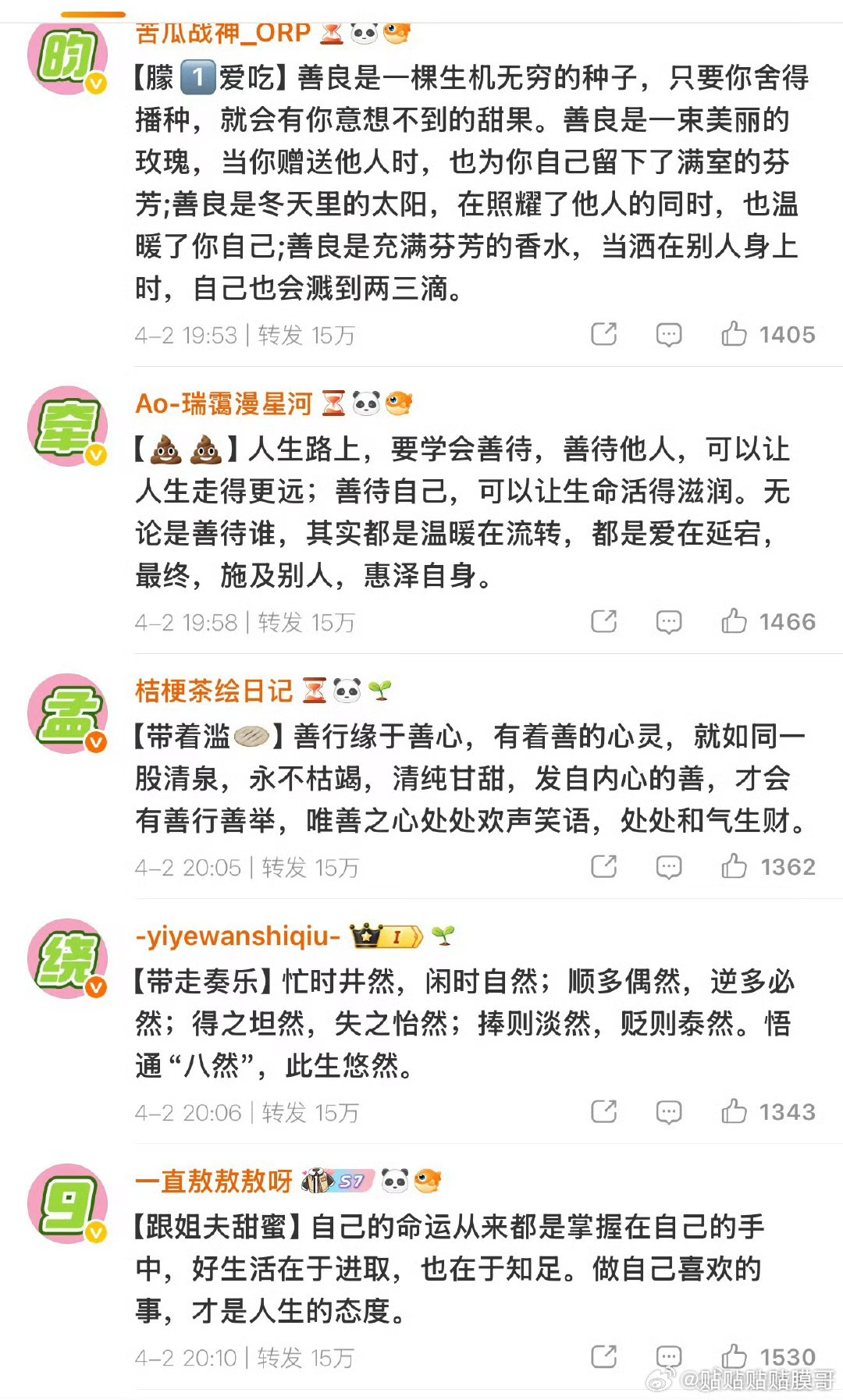 小皮袄和三轮打完和尼玛打 打到最后都要说一句昀孟99 