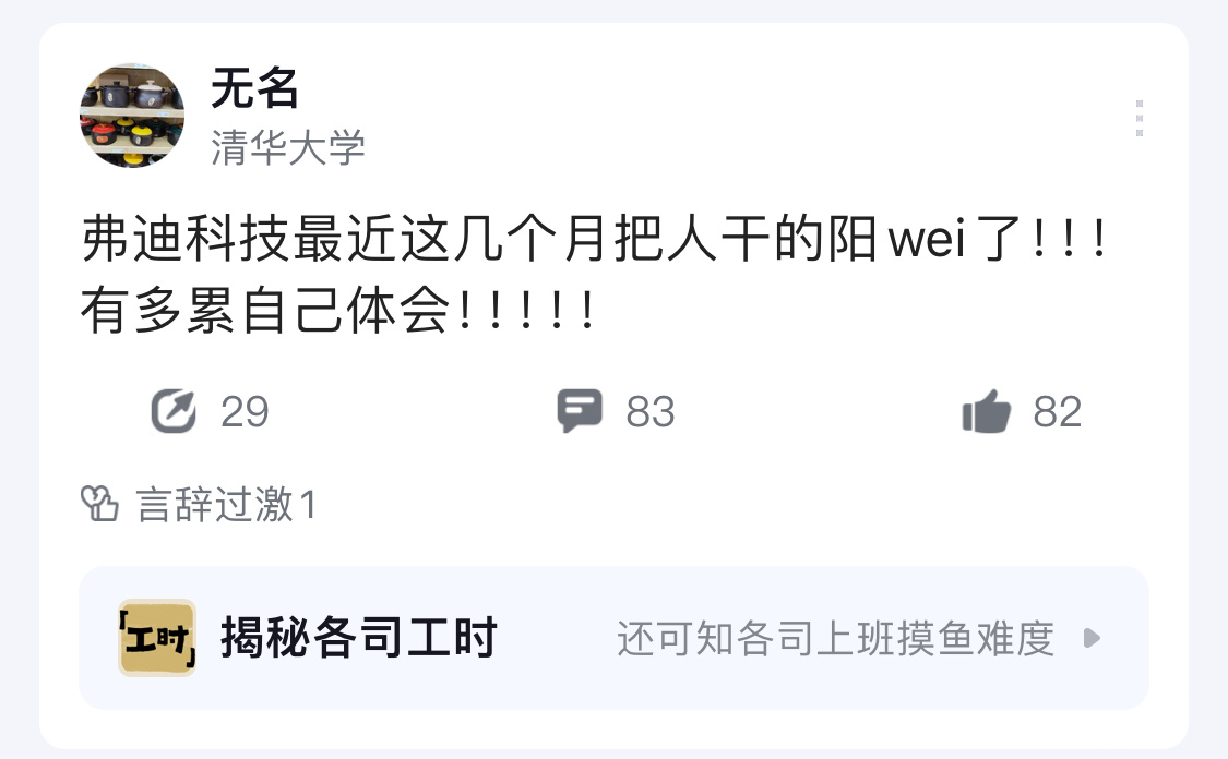 好家伙，可让你找到理由了 ​​​