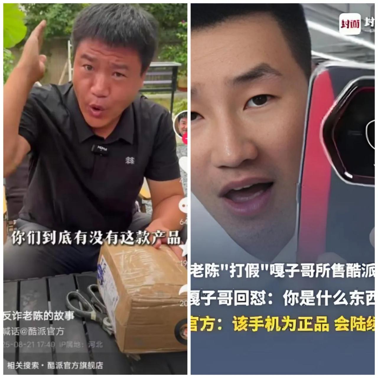 可以确定，嘎子哥这次没骗人，因为酷派官方已经给予了证实，其在直播间卖的手机是官方