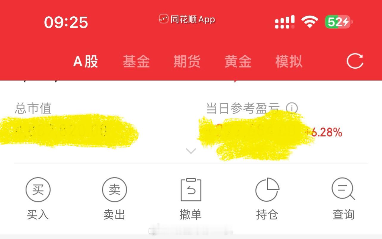 开盘就很爽…