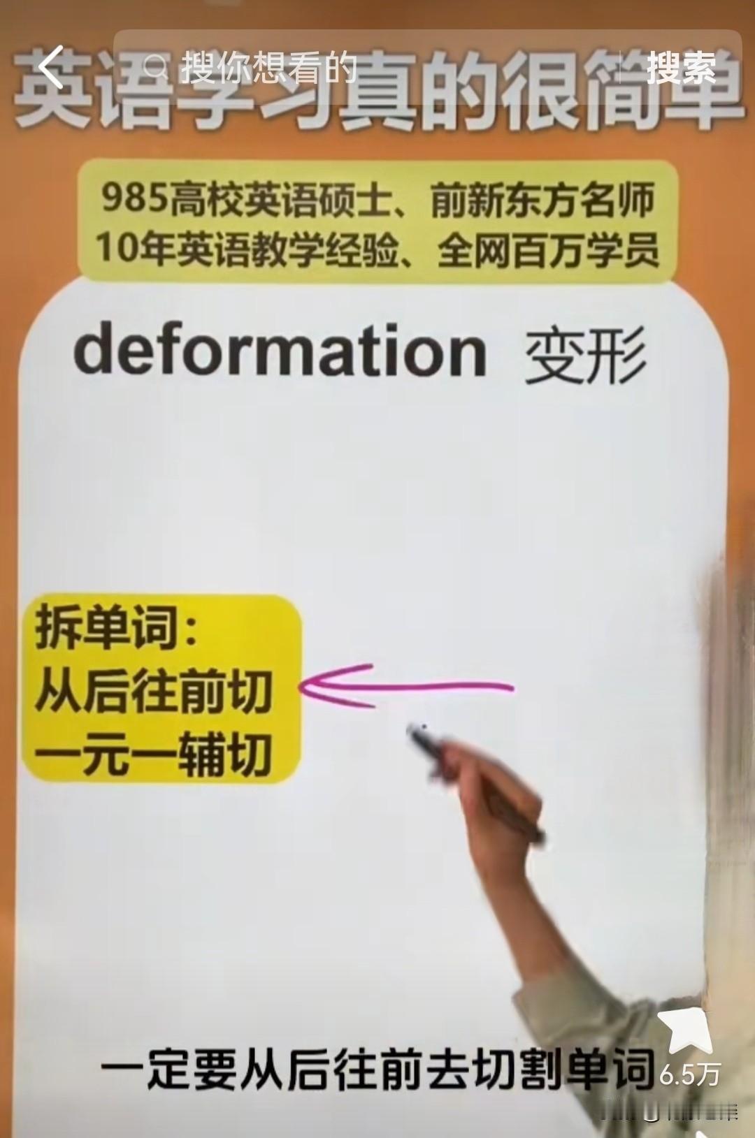 自媒体的英语教学真是五花八门，乱七八糟，着实让人看不懂了。
    我的英语基础