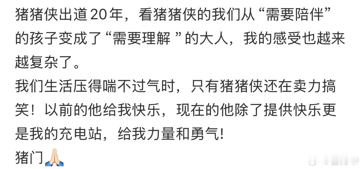 猪猪侠孩子看了开心大人看了共情 本以为猪猪侠电影是孩子的快乐天堂，没想到职场逆袭