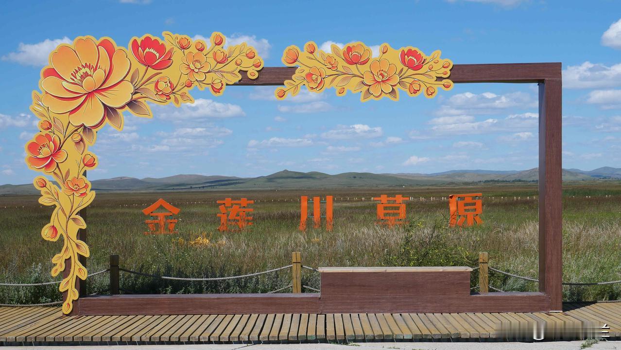 昨天，在内蒙古锡林郭勒盟正蓝旗的一家酒店前台，工作人员说“一骨碌”的地方，到哪里