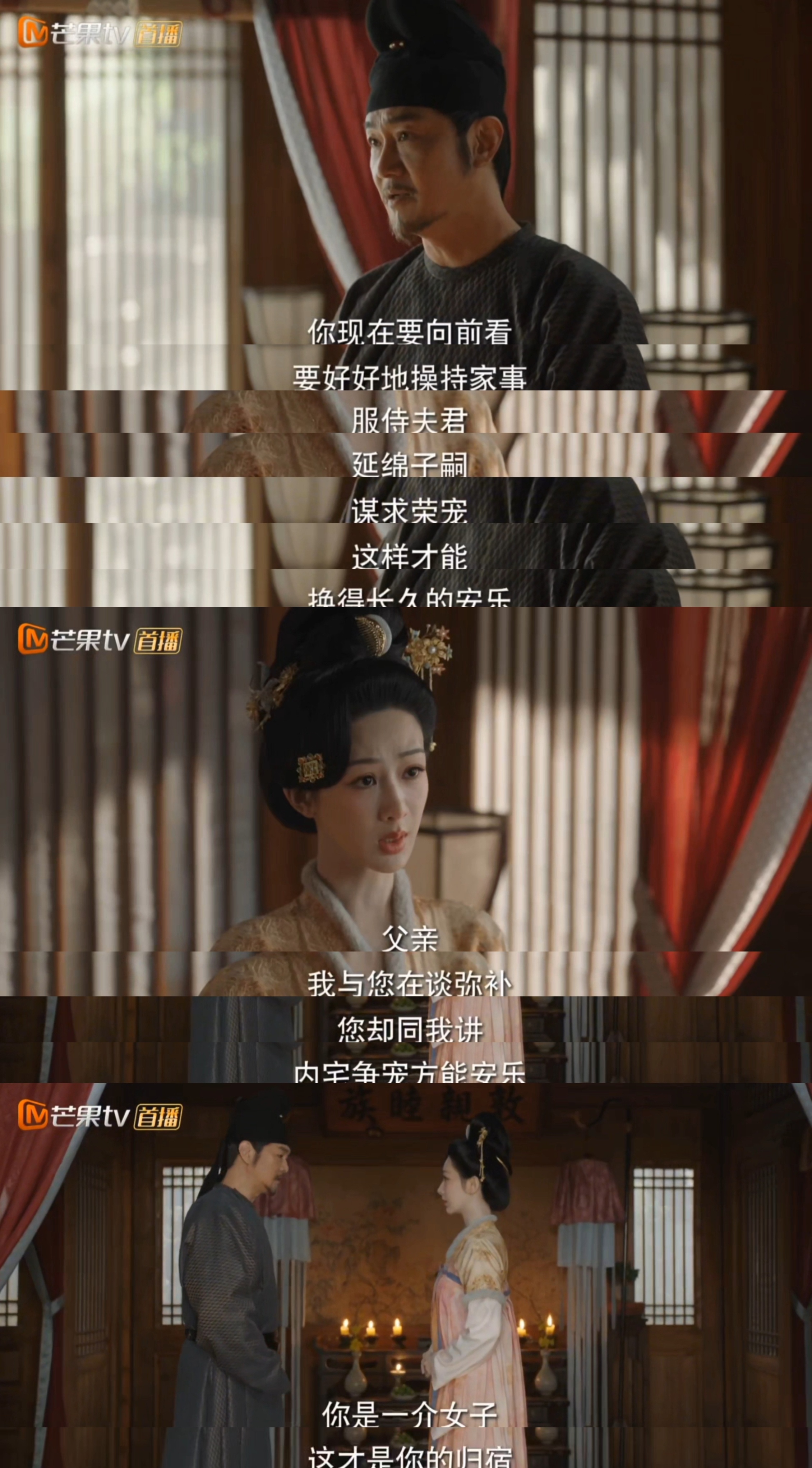 “父亲，您疼我护我，却又轻视着我。”天啊……好轻巧又有力的一句话，感觉道破了无数