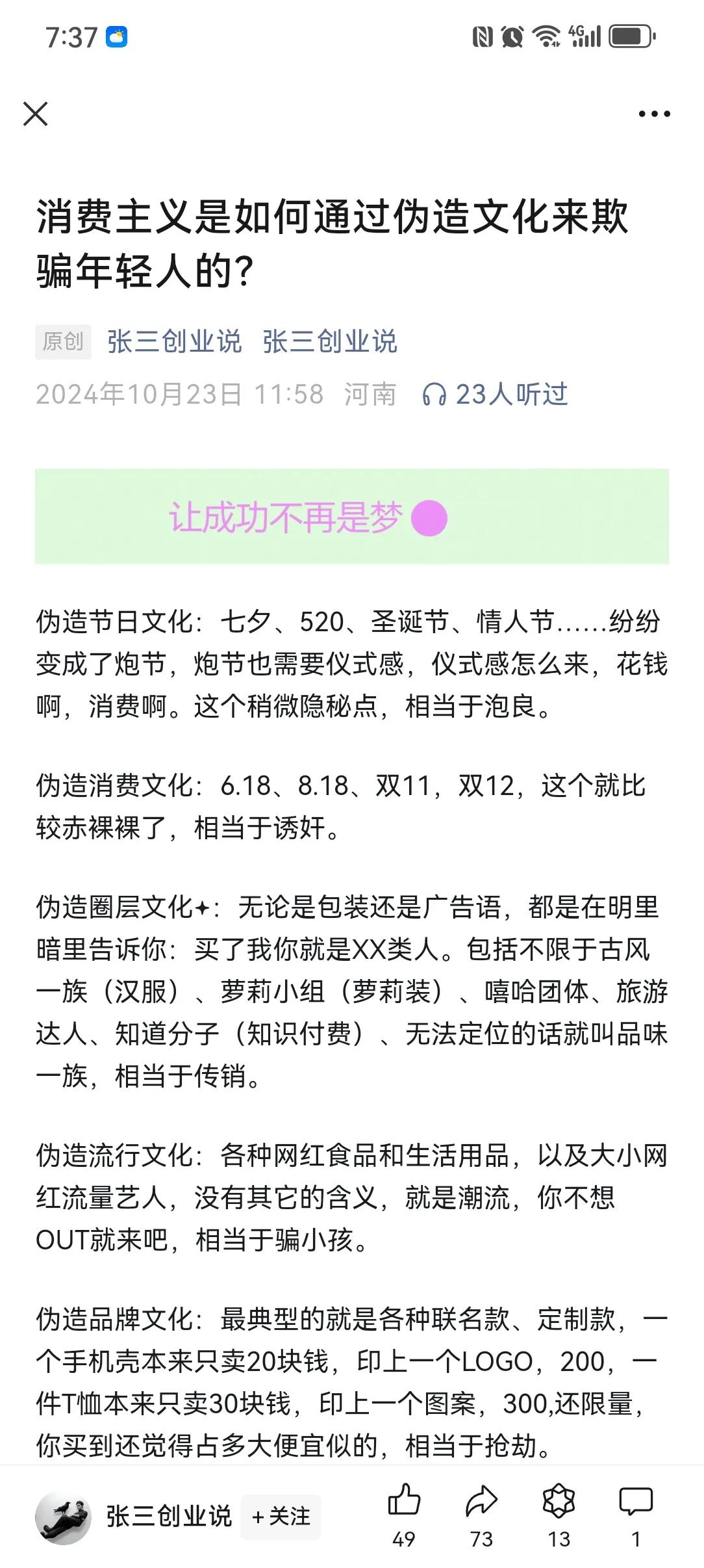 双十一双十二人为造节
有需求有余财量力而行
被忽悠被升级那是着道
不花哨不洗脑才